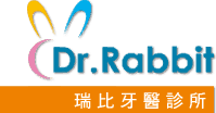 瑞比牙醫診所-Dr.rabbit